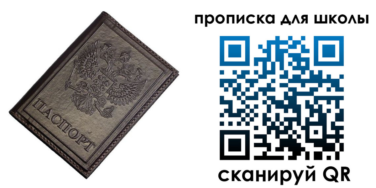 временная регистрация в Гае