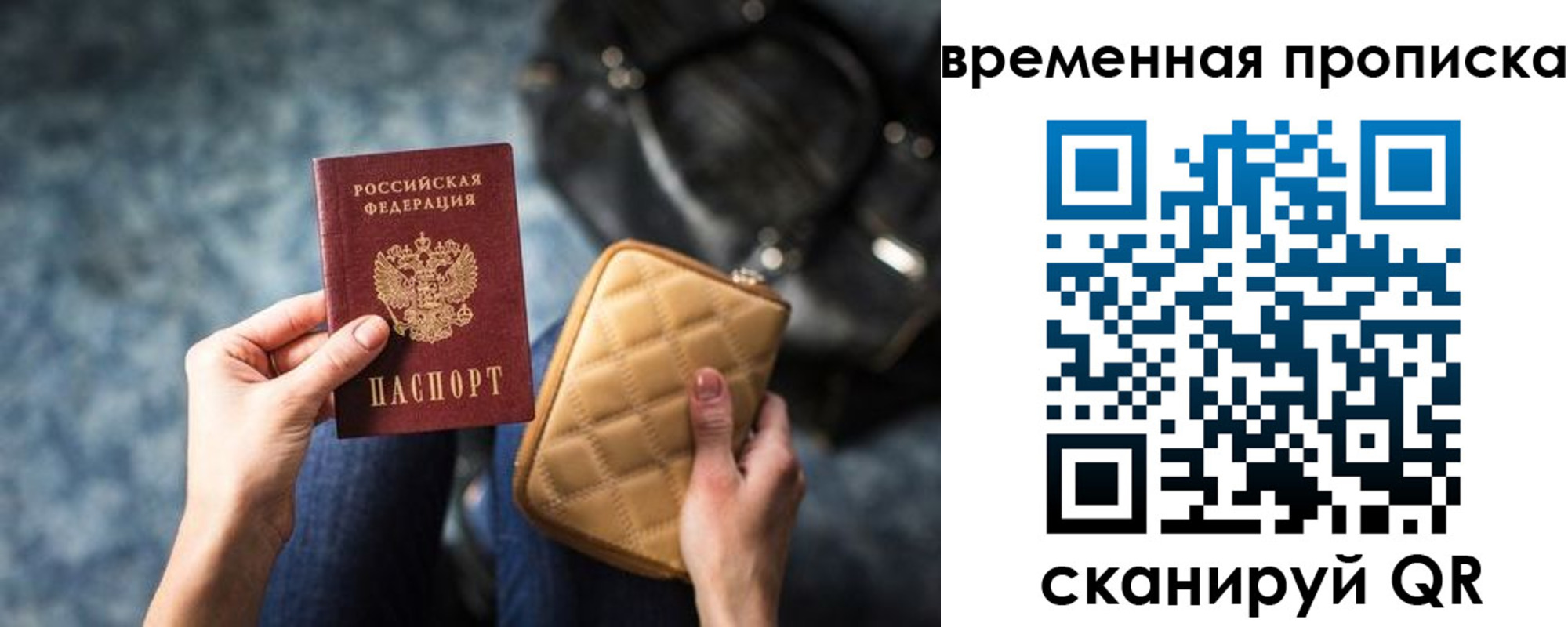 купить прописку в Гае