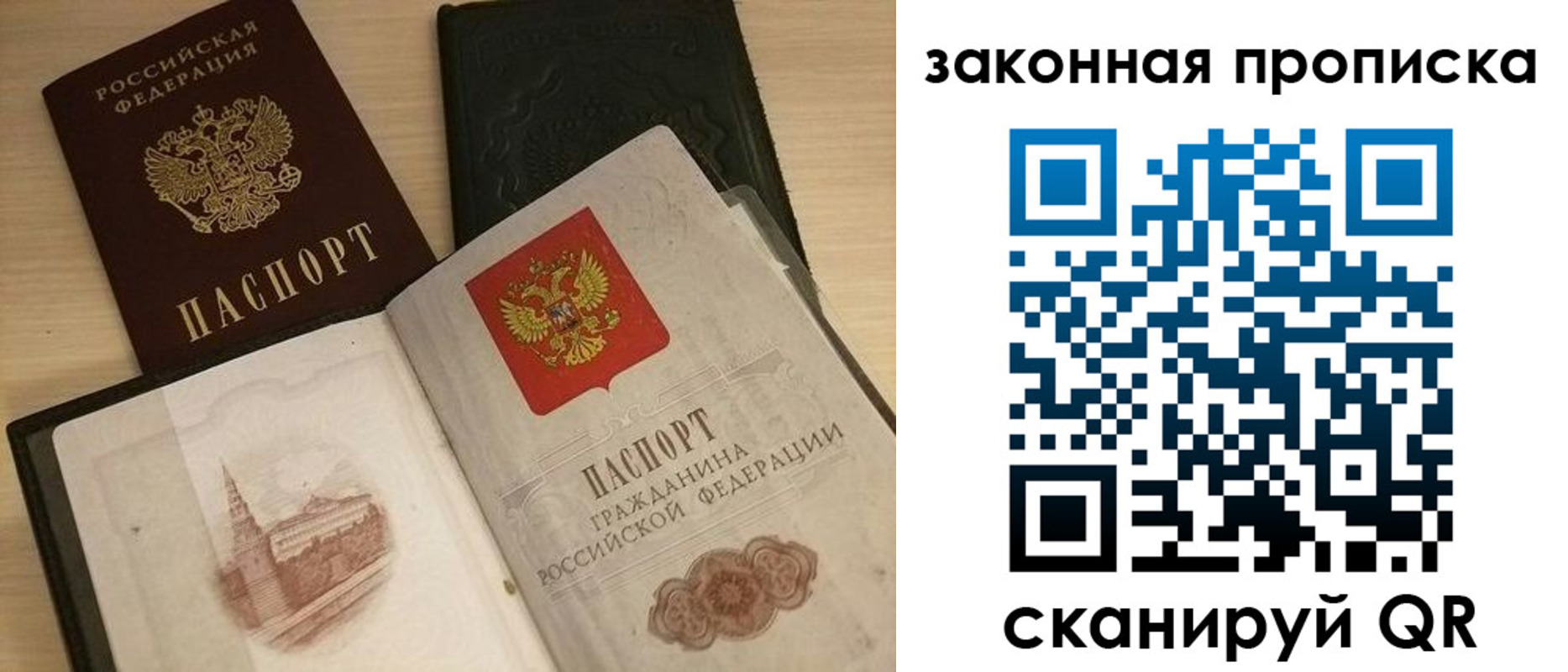 прописка от собственника в Гае