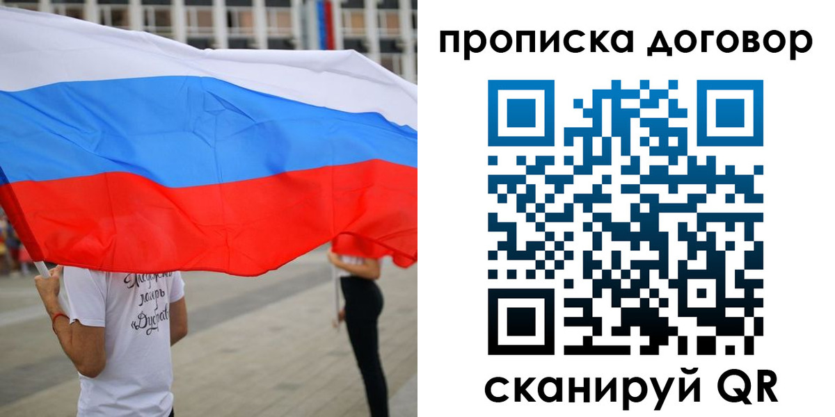 временная регистрация законно в Гае