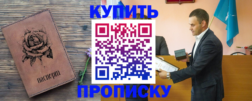 временная регистрация в Гае