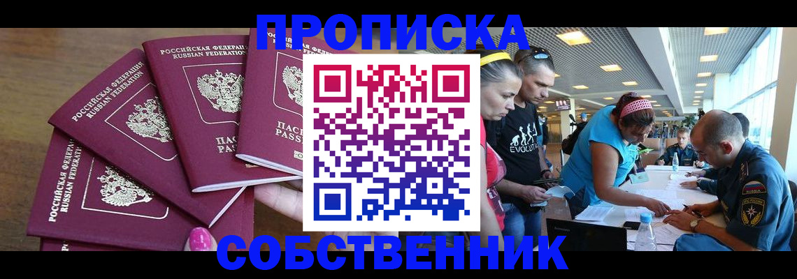 регистрация в Гае