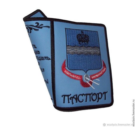 прописка в Гае