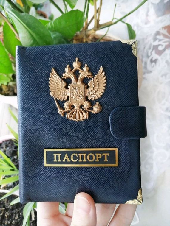 прописка в Гае